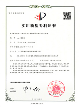 優明科榮譽